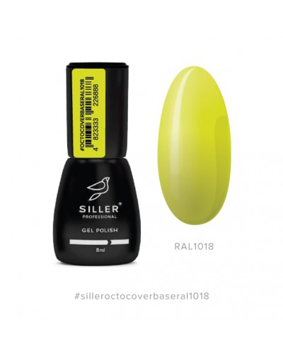 База Siller Octo Cover RAL 1018 Neon (жовтиий неоновий), 8мл
