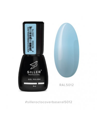 База Siller Octo Cover RAL 5012 Neon (голубой неоновый), 8мл