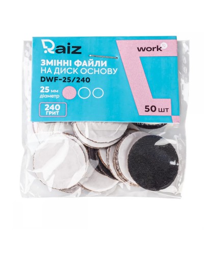 Сменные файлы для педикюрного диска Raiz WORK 240грит р.25мм, 50шт (DWF-25/240)